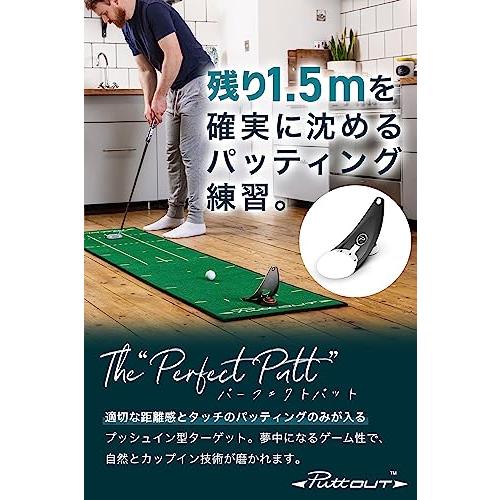 PuttOUT（パットアウト） パター練習器具 パター 練習 ゴルフ