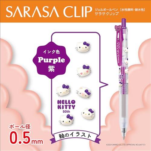 ゼブラ ジェルボールペン サラサクリップ 0.5mm ハローキティ 50