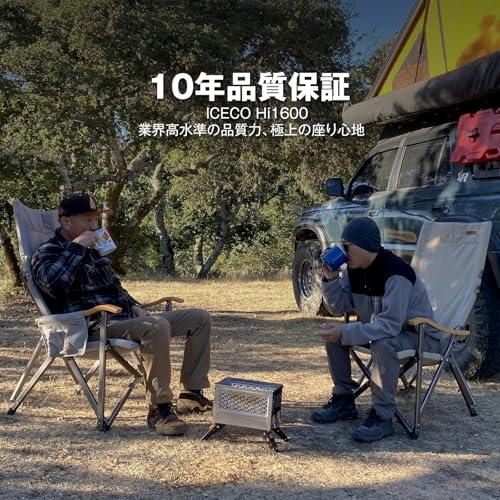 ICECO アウトドアチェア 耐荷重285KG・1600D座面・A7075アルミ