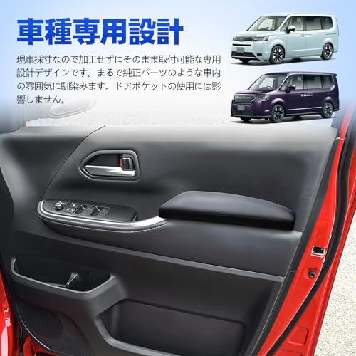 TELLIKA ステップワゴン RP8 RP7 RP6 ドア アームレスト サイド 運転席