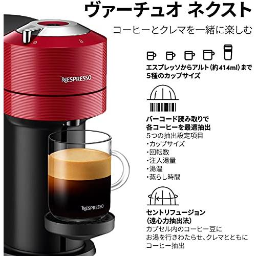 ネスプレッソ カプセル式コーヒーメーカー ヴァーチュオ