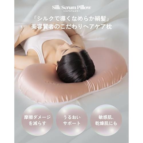 SILQAシルクアR 生シルク ヘアケア枕 摩擦・乾燥・静電気から髪を保護