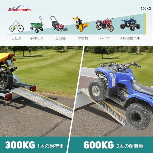 Ruedamann バイク ラダーレール 長さ150cm*幅21.5cm 耐荷重300kg 軽量