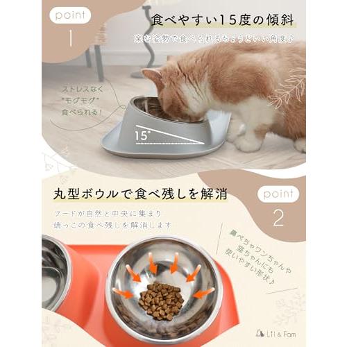 Lil&Fam 犬 猫 フードボウル 15度の傾斜＆食べこぼし防止スタンド付き