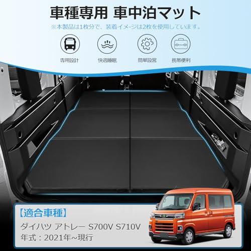 GIMUYA 新型 ダイハツ アトレー S700V S710V 車中泊マット 折りたたみ