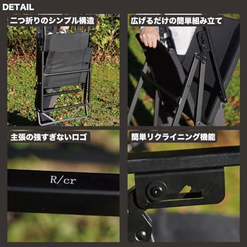 RcrCamp ハイバックリクライニングチェア ブラック 収納ケース付き