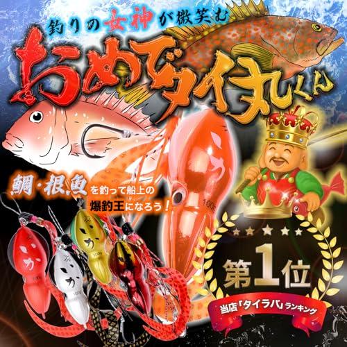 おめでタイ丸くんタイラバ 鯛ラバ タイラバヘッド 3色セット 45g 60g