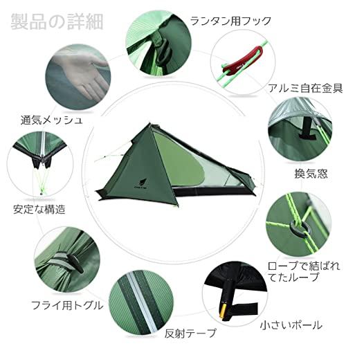 Geer Top テント 1人用 ソロテント ワンポールテント 超軽量 900g