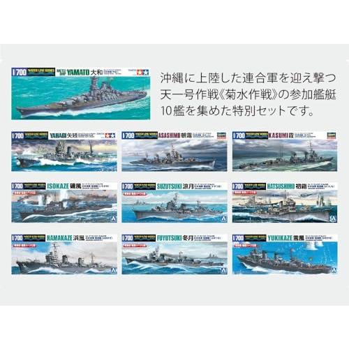 静岡模型教材協同組合 1/700 ウォーターライン 戦艦大和最期の戦い 菊水作戦BOX 10艦入り プラモデル