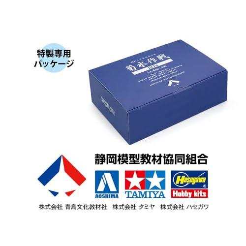 静岡模型教材協同組合 1/700 ウォーターライン 戦艦大和最期の戦い 菊水作戦BOX 10艦入り プラモデル