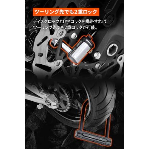 デイトナDaytona バイク用 チェーンロック + U字ロック 鍵1本で2つの