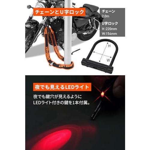 デイトナDaytona バイク用 チェーンロック + U字ロック 鍵1本で2つの