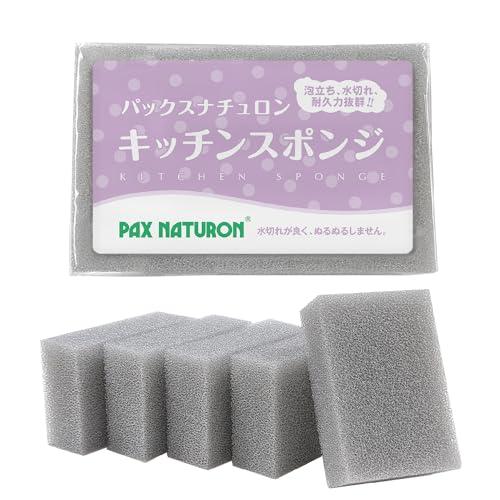 PAX NATURONパックスナチュロン キッチンスポンジ グレー / 5個セット 台所 食器洗い 皿洗い スポンジ 泡立ち/水切れ/耐久性 太 | 