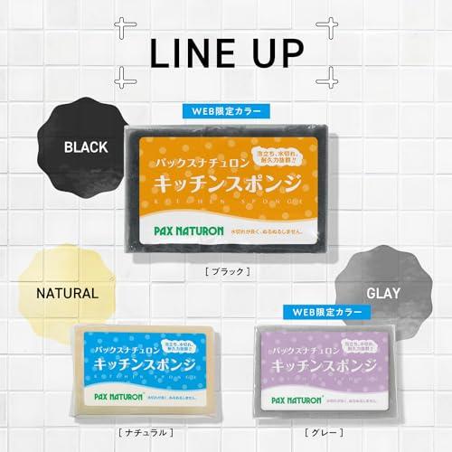 PAX NATURONパックスナチュロン キッチンスポンジ グレー / 5個セット 台所 食器洗い 皿洗い スポンジ 泡立ち/水切れ/耐久性 太 |  | 06