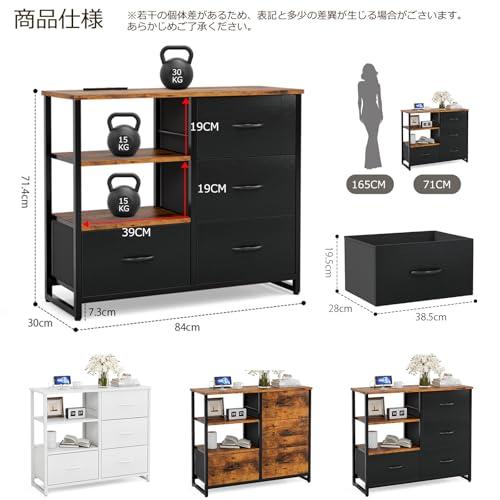 IKIFLY チェスト収納 タンス 棚付き 箪笥 リビング収納チェストUSB