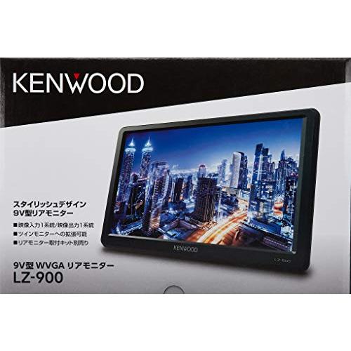 KENWOOD オンダッシュモニター 本体 ケンウッドKENWOOD 9インチ WVGAリアモニター LZ-900 : くらおり