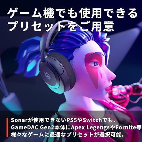 SteelSeries GameDAC Gen 2 有線 ミックスアンプ PS5 PS4 PC MixAmp