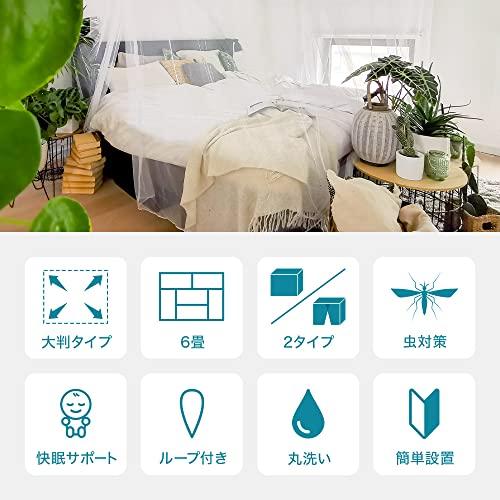 UPstore 蚊帳 かや 大判 6畳 部屋全体 吊り下げ式 簡単設置 キャンプ