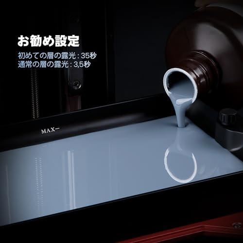 ELEGOO 光造形3Dプリンター用 UVレジン 半透明 1000g 低収縮 高精度 光