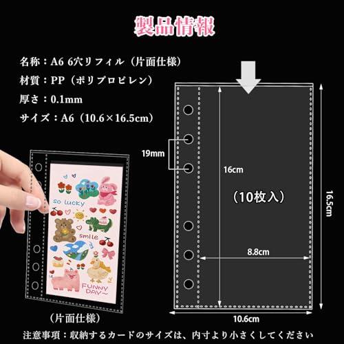 Hueapion リフィル 透明 6穴 シール帳 シール台紙 剥離紙 10枚入