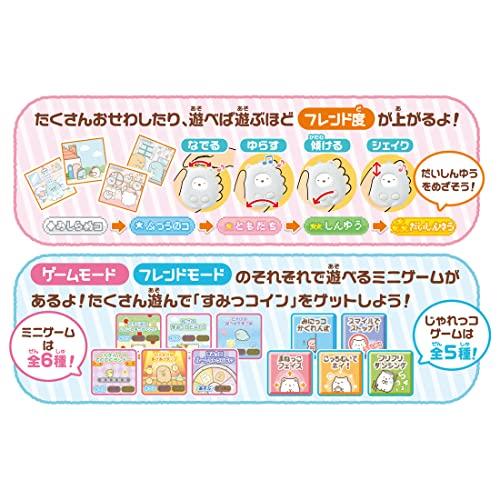 タカラトミーTAKARA TOMY すみっコぐらし なでてあるいてチェンジでおせわ すみっコフレンドの画像