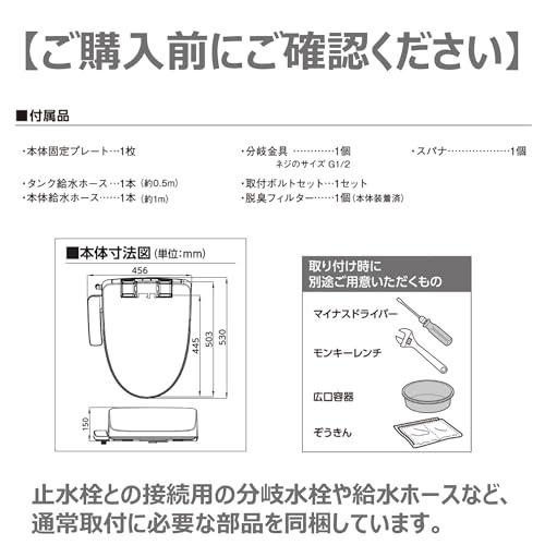TOSHIBA東芝 温水洗浄便座 ホワイト ステンレスノズル ノズル自動洗浄