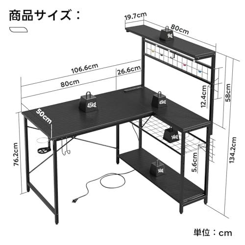 L字パソコンデスク幅107ゲーミングデスク LEDライト付収納付きコンパクト Bestier ゲーミングデスク l字デスク コンセント付き USB-C対応