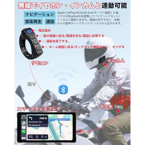 超薄型+USB給電可能 ニコマク NikoMaku バイク用 スマートモニター