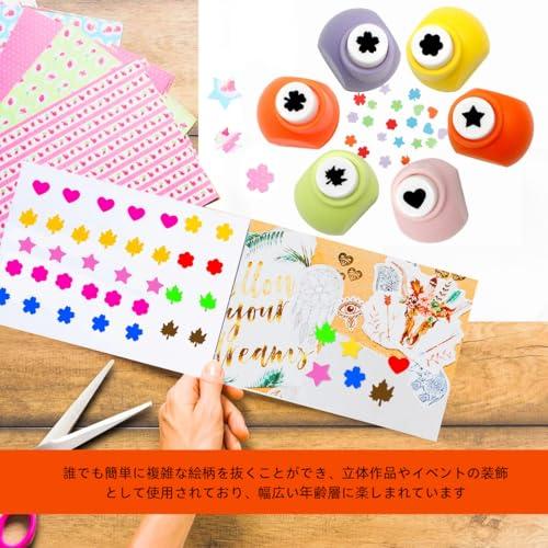Yurika クラフトパンチ 星 葉っぱ セットミニパンチ DIY 手芸用 6個