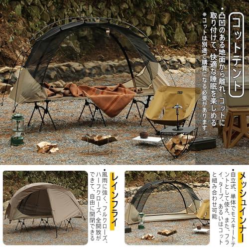 Soomloomコットテントキャンプテントレインフライ自立インナーセット撥