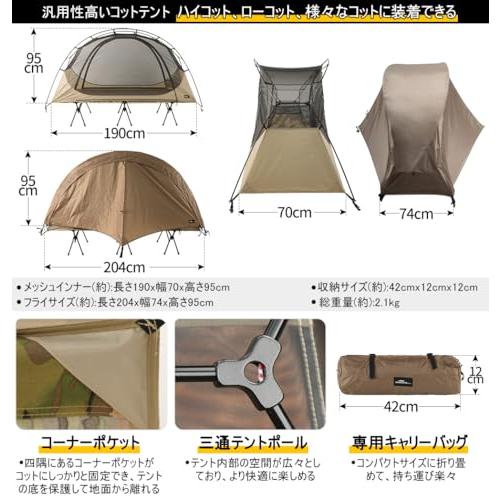 Soomloomコットテントキャンプテントレインフライ自立インナーセット撥