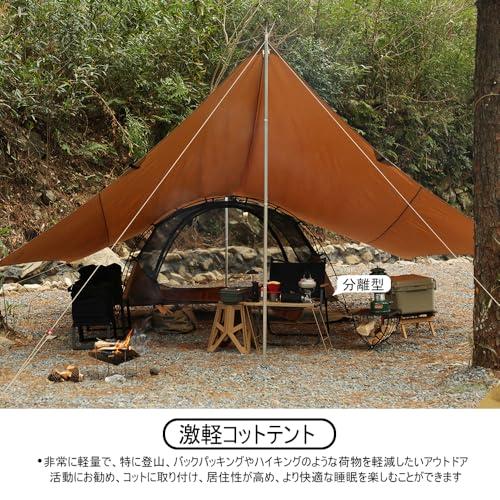 Soomloomコットテントキャンプテントレインフライ自立インナーセット撥