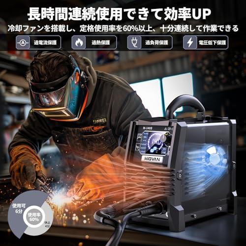 MIGVAN 溶接機 100v 200v兼用 ノンガス半自動 140A 使用率60％ 1台3役