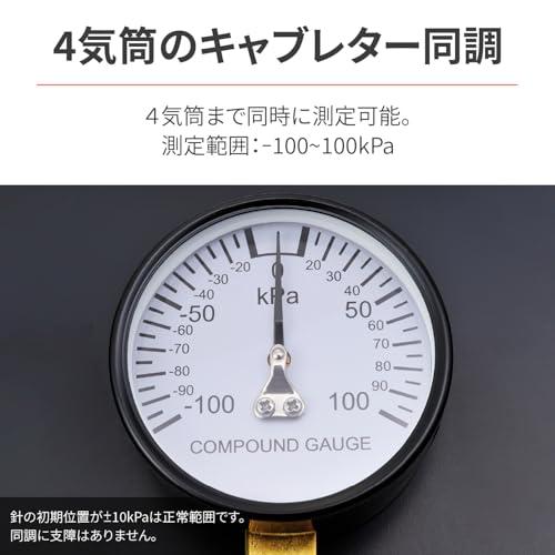 デイトナDaytona バイク用 4連 バキュームゲージ キャブレター 同調