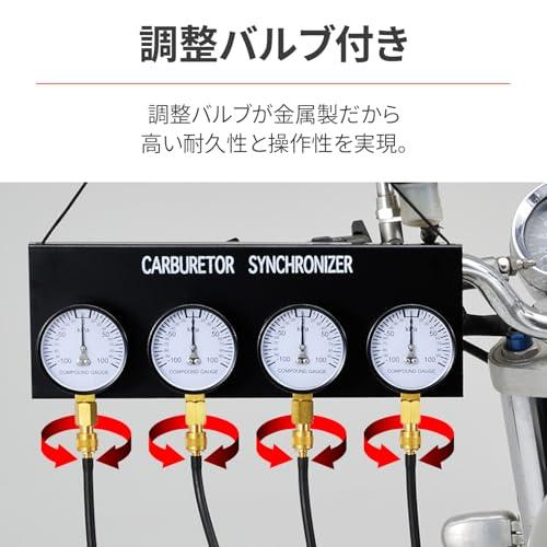デイトナDaytona バイク用 4連 バキュームゲージ キャブレター 同調