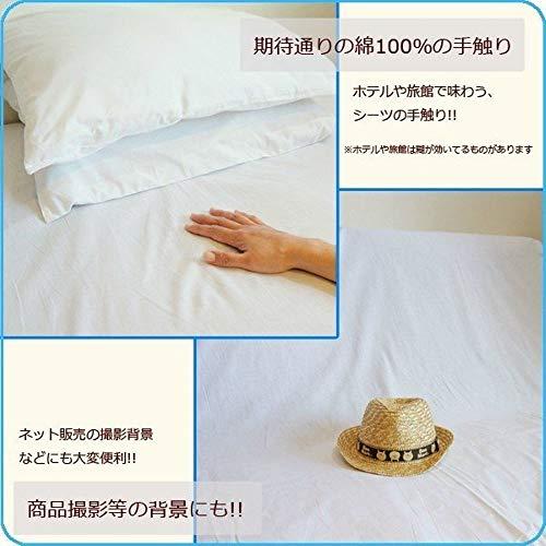三露産業株式会社 業務用 フラットシーツ 小分け売り 敷布団用 綿100% シングルサイズ ホワイト 150cm×250cm |  | 03