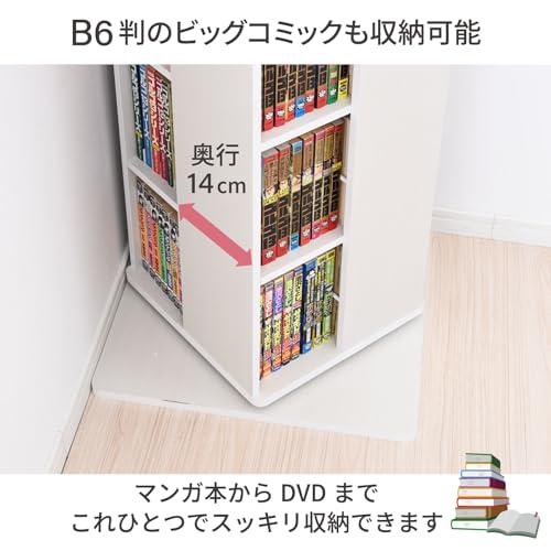 山善YAMAZEN 回転本棚 8段 幅45×奥行45×高さ182.5cm 壁付け・角置き可 コンパクト 大容量 組立品 ホワイト 木目調 DSR |  | 04