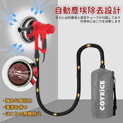 2025年新登場COYXiCE 電気ドライウォールサンダー 950W 電動サンダー 5 