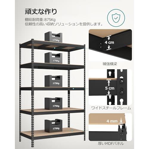SONGMICS スチールラック 5段 スチールシェルフ オープンラック