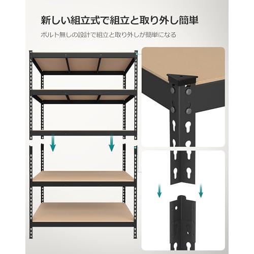 SONGMICS スチールラック 5段 スチールシェルフ オープンラック