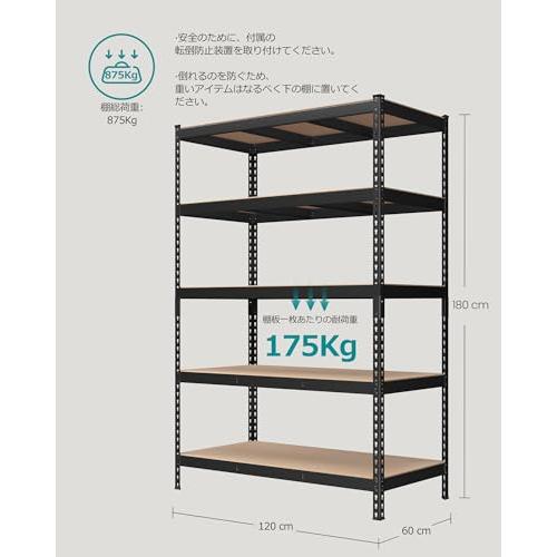 SONGMICS スチールラック 5段 スチールシェルフ オープンラック