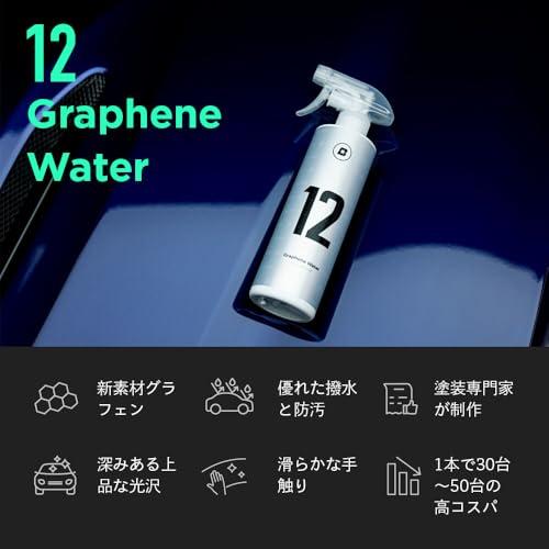 BLASK No.12 グラフェンウォーター 500mL ブラスク 12 グラフェン SiO2