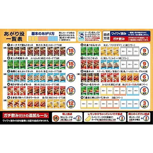 メガハウスMegaHouse アクションゲーム みんなでカンパイ 飲みジャン