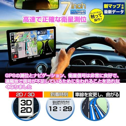 カーナビ 7インチ ポータブルナビスピード警告安全運転ガイド 全国市街地図収録 カーナビ 7インチ ポータブルナビ pnd ポータブルカーナビ 車道ガイド