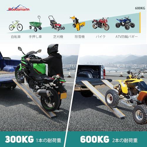 Ruedamann バイク ラダーレール 長さ200cm 耐荷重300kg スロープ