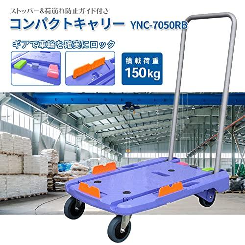 山善YAMAZEN コンパクト キャリー 台車 フラット天板 折りたたみ式