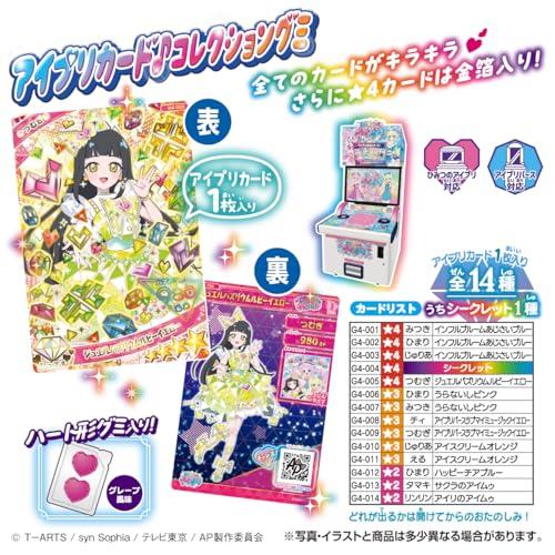 タカラトミーアーツTAKARATOMY A.R.T.S ひみつのアイプリ アイプリ