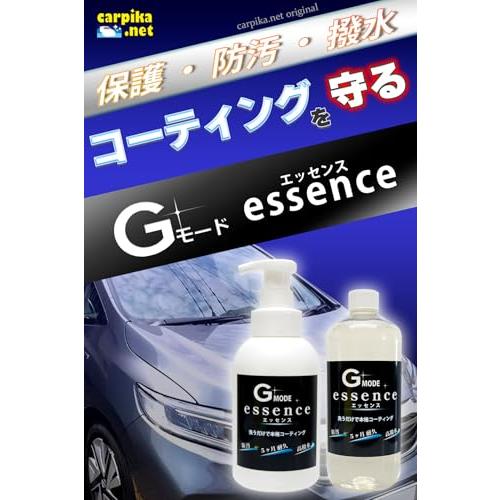 carpika.net カーピカネット 車 コーティング剤 強撥水 gモード