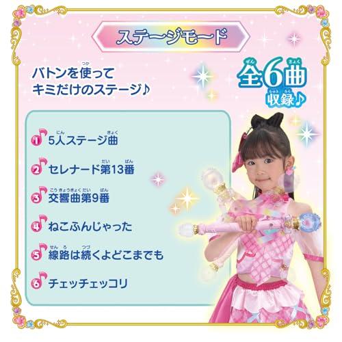 バンダイBANDAI キミとアイドルプリキュア くるくるまわしてキラッキラ