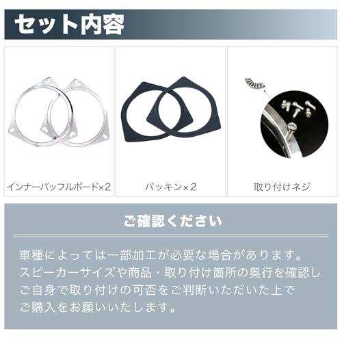 ROOOCYY インナーバッフル スペーサー 6.5インチ 16センチ 17センチ